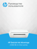 HP DeskJet Ink Advantage 2300 All-in-One Printer series Руководство пользователя
