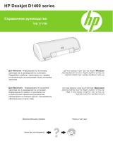 HP Deskjet D1400 Printer series Справочное руководство