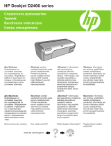 HP Deskjet D2400 Printer series Справочное руководство