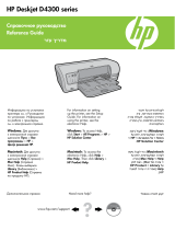 HP Deskjet D4300 Printer series Справочное руководство