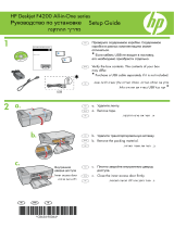 HP Deskjet F4224 All-in-One Printer series Инструкция по установке
