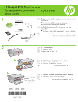 HP Deskjet F4200 All-in-One Printer series Инструкция по установке