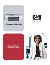 HP Business Inkjet 2800 Printer series Руководство пользователя