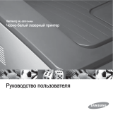 HP Samsung ML-2852 Laser Printer series Руководство пользователя