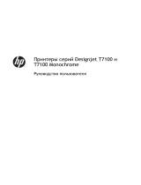 HP DesignJet T7100 Printer series Руководство пользователя