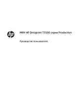 HP DesignJet T3500 Production Multifunction Printer Руководство пользователя
