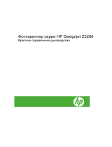 HP DesignJet Z3200 Photo Printer series Справочное руководство