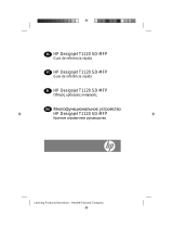 HP DesignJet T1120 SD Multifunction Printer series Справочное руководство