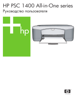 HP PSC 1400 All-in-One Printer series Руководство пользователя