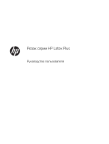 HP Latex 315 Print and Cut Plus Solution Руководство пользователя