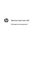 HP Latex 360 Printers Руководство пользователя