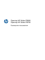 HP Scitex FB700 Industrial Printer Руководство пользователя