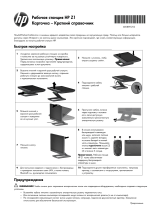 HP Z1 All-in-One Workstation Directory