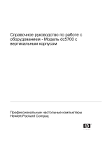 HP Compaq dc5700 Microtower PC Справочное руководство