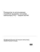 HP Compaq dc5750 Microtower PC Руководство пользователя