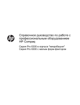 HP Compaq Pro 6300 Microtower PC Справочное руководство