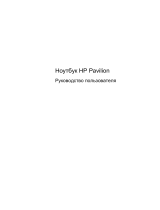 HP Pavilion dm4-1300 Entertainment Notebook PC series Руководство пользователя