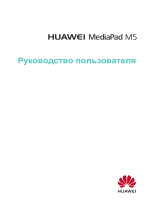 Huawei HUAWEI MediaPad M5 8.4inch Руководство пользователя