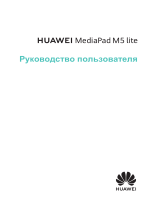 Huawei MediaPad M5 lite Руководство пользователя