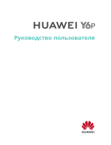 Huawei Y6p  Руководство пользователя