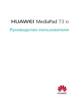 Huawei MEDIAPAD T3 Руководство пользователя
