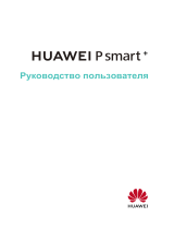 Huawei P Smart Руководство пользователя