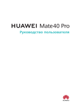 Huawei Mate 40 Pro Руководство пользователя