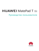 Huawei MatePad T 10s Руководство пользователя
