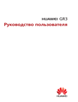 Huawei GR3 Руководство пользователя