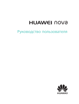 Huawei Nova Руководство пользователя