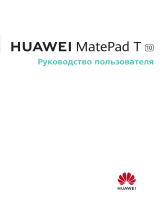 Huawei MatePad T 10 Руководство пользователя