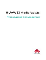 Huawei MediaPad M6 Руководство пользователя