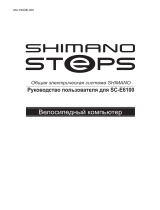 Shimano SC-E6100 Руководство пользователя