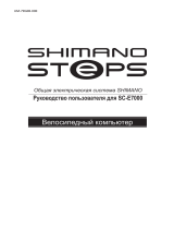 Shimano SC-E7000 Руководство пользователя