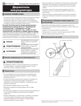 Shimano SM-BTC1 Руководство пользователя