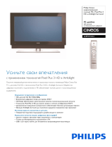 Philips 42PF9731D/10 Product Datasheet