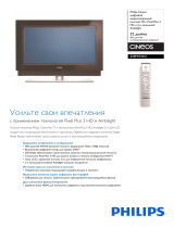 Philips 32PF9731D/10 Product Datasheet