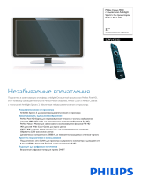 Philips 52PFL9703D/10 Product Datasheet