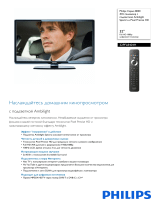 Philips 32PFL8404H/12 Product Datasheet