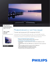 Philips 40PFL3198T/60 Product Datasheet