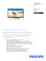 Philips 32PFL3307H/60 Product Datasheet