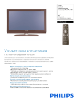 Philips 47PFL7642D/12 Product Datasheet