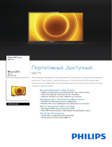 Philips 32PHS5505/60 Product Datasheet
