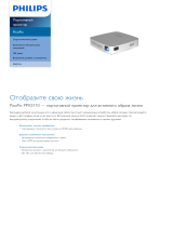 Philips PPX5110/INT Product Datasheet