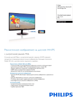 Philips 234E5QHAB/00 Product Datasheet