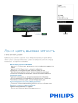 Philips 237E7QDSB/01 Product Datasheet