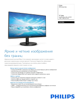 Philips 242V8A/00 Product Datasheet