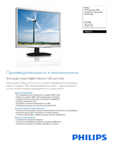 Philips 19S4LSS/00 Product Datasheet