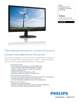 Philips 231S4LSB/00 Product Datasheet