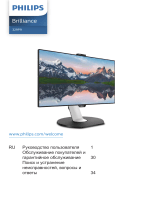 Philips 329P9H/01 Руководство пользователя